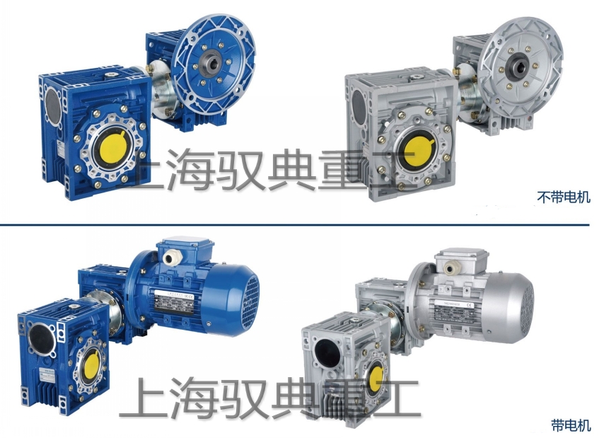 nmrv減速機雙級帶電機