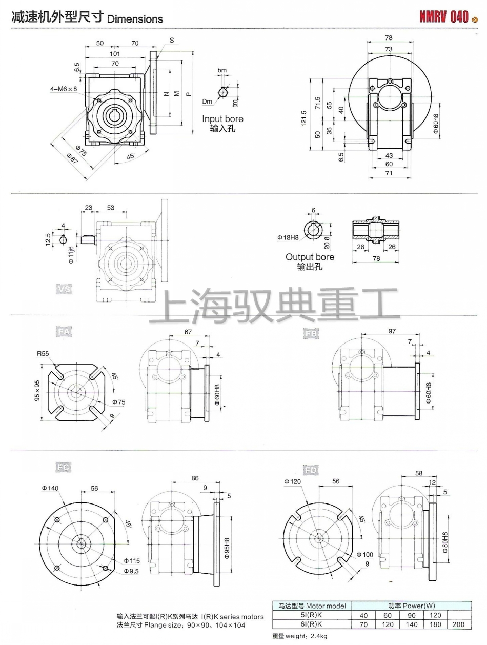 nmrv減速機尺寸圖