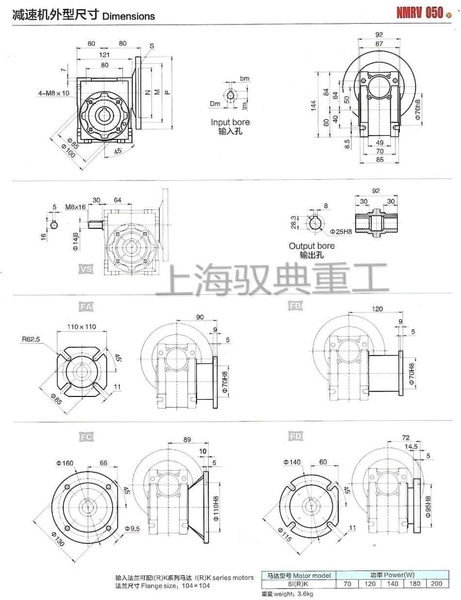 nmrv50尺寸圖