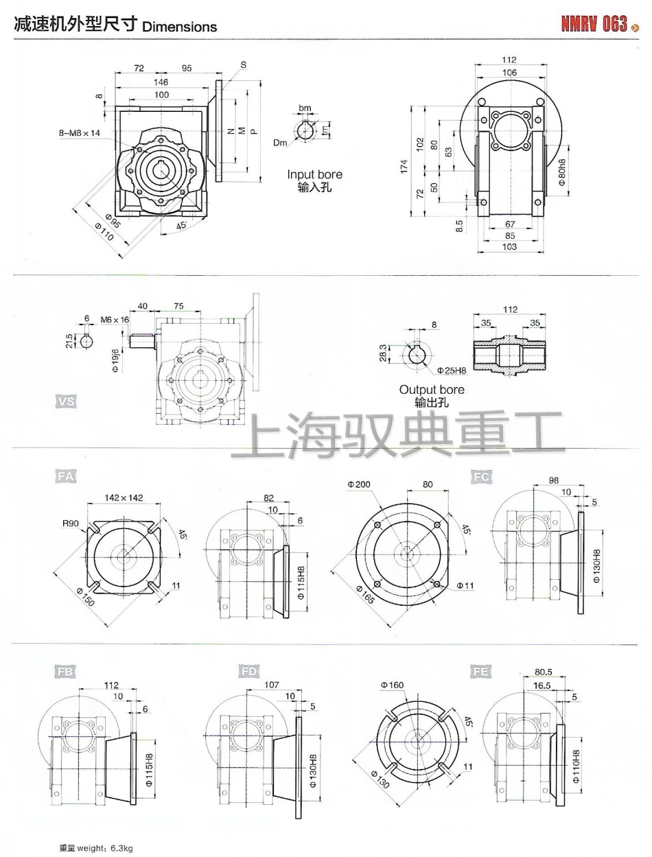 nmrv63尺寸圖