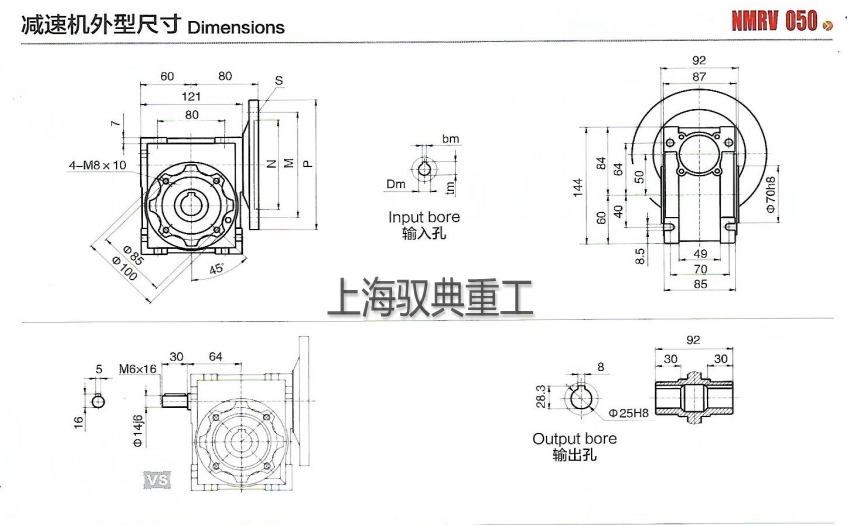 nmrv50減速機(jī)參數(shù)